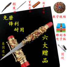 进口食品水果雕刻刀厨师雕花专业专用主刀入门高级全套装 泰国原装