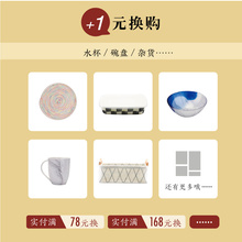 【+1元换购区】单笔订单满额加1元可选购一件商品(单拍不发)