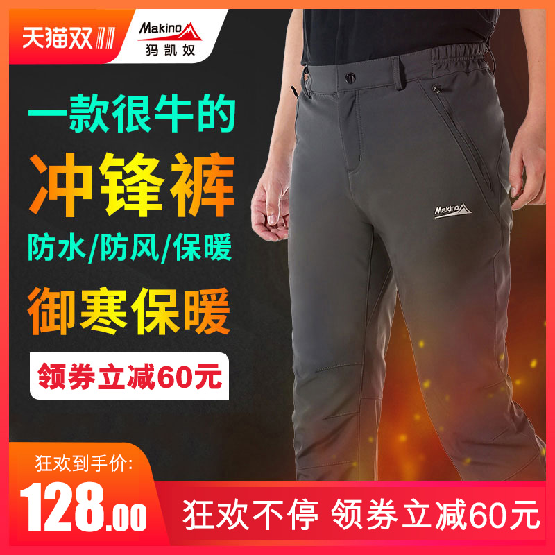 Ma Kainu Outdoor Charge Pants for Men and Women in Autumn and Winter: New plush and thickened warm hiking pants, windproof pants, soft shell pants