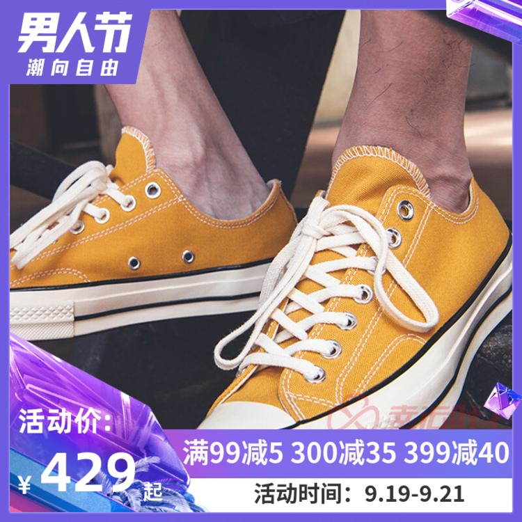 Converse匡威男鞋女鞋All Star 1970s三星标脏橘低帮帆布鞋162063