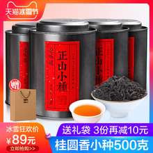 正山小种红茶茶叶特级浓香型武夷山红茶新茶散装 礼盒装 罐装 500g