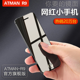 ATMAN创星(手机) R9超薄超小迷你卡片手机直板移动电信备用男女学生戒网儿童非智能抖音同款网红袖珍小手机