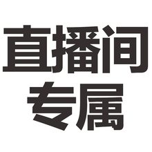 Eskimo 爱斯基摩人直播间下单链接 超值换购链接