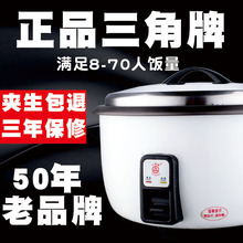 40人 三角食堂饭店商用超大容量电饭煲老式电饭锅13L15 正品