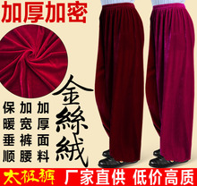 南韩不倒绒灯笼裤 晨练裤 金丝绒太极裤 秋冬练功裤 加厚 太极服男女