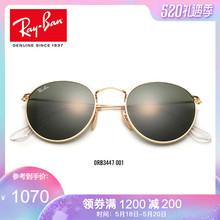 RayBan雷朋复古圆形太阳矩矩信款 潮流眼镜RB3447可定制