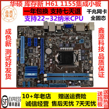 集成1155 主板 CPU套装 保一年Asus H61 LX2 H61M 华硕P8H61
