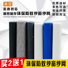 环保加厚加密铝合金塑钢门窗纱布玻璃纤维窗纱防蚊纱网自制纱窗沙