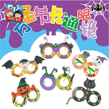 万圣节手工diy 卡通diy万圣节眼镜幼儿园儿童制作diy材料火爆新品