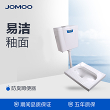 九牧卫浴蹲便器水箱整套家用卫生间蹲坑式蹲厕防臭蹲便器14095