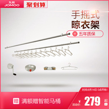 JOMOO九牧卫浴手摇式晾衣杆晾衣架合金材质LM202 LM103