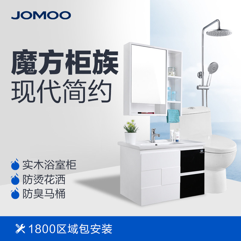 jomoo������ԡ��ϴ����zha2181