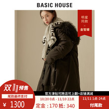 Basic House/百家好冬季加厚大毛领纯色中长款过膝羽绒服HSGD728A图片