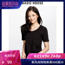 T恤纯色套头打底上衣内衬T恤HRTS527A 百家好秋季新款 House Basic