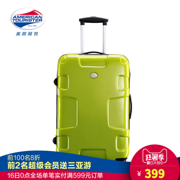 美旅拉杆箱25寸男女万向轮密码箱硬箱行李箱学生旅行箱小清新94Z