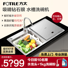 方太X9S水槽洗碗机全自动家用一体嵌入式6套智能刷碗机家电小型