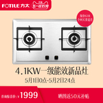 Fotile/方太 HC26GE不锈钢燃气灶煤气灶嵌入式天然气液化气双灶