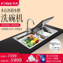 Fotile/方太 JBSD2T-X1T水槽洗碗机家用全自动嵌入式超声波三合一