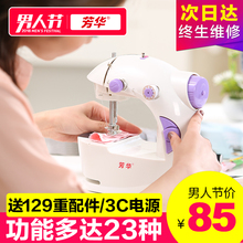 芳华201小缝纫机家用电动多功能小型迷你全自动手动台式衣车吃厚