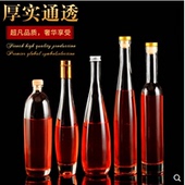 洋酒瓶玻璃酒瓶 750ML冰酒瓶葡萄酒瓶玻璃空瓶 375ML 高档红酒瓶