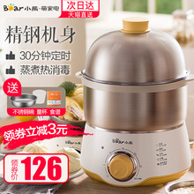 小熊煮蛋器家用蒸蛋器不锈钢蒸鸡蛋机迷你双层定时早餐机自动断电