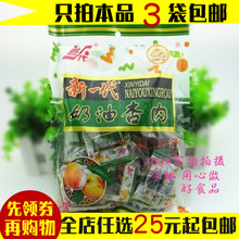 内含独立小包装 无核杏肉 258g 新一代奶油杏肉 甘肃特产