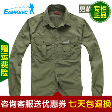 伊凯文户外正品 男女款长袖可拆速干衬衫快干衣大码衬衣裤套装836