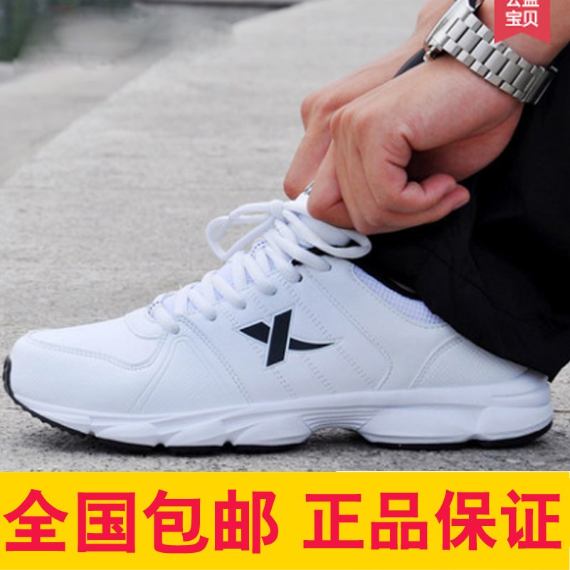 Special Step Autumn and Winter Men's Running Shoes, Anti Odor Sports Shoes, Men's Leather Warm and Waterproof Running Shoes, Casual White Shoes