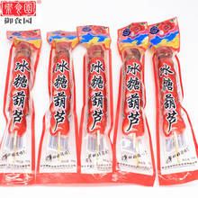 北京特产 御食园 原味冰糖葫芦 每只70克/支芝麻糖葫芦 满5件包邮