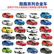 正版款式多美欧日塑胶车TCD酷跑系列车模跑车 汽车大楼轨道车