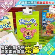 婴儿用儿童用桉树精油防蚊贴60枚 和光堂驱蚊贴 实体正品 日本采购