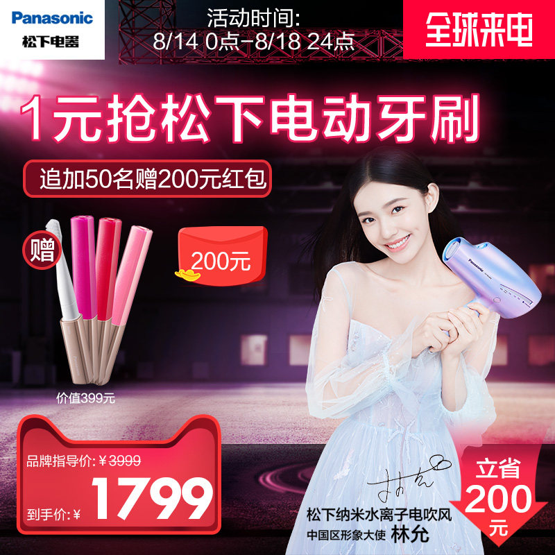 �������ӵ紵��EH-NA98Q