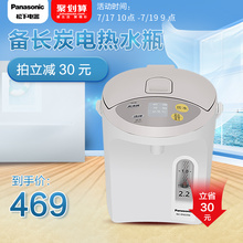 Panasonic/松下 NC-EN2200电热水瓶小容量烧开水壶煲水器家用保温