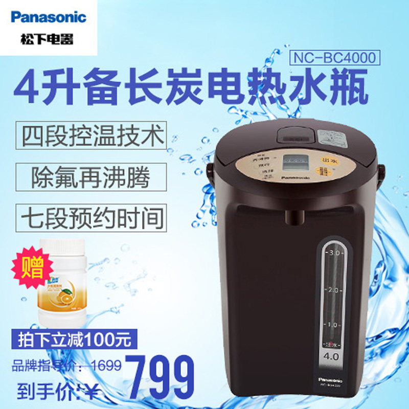 ���µ���ˮƿncbc4000