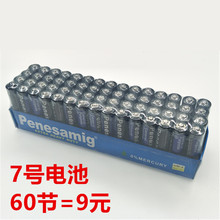 1.5v AAA 防漏型碳性电池 遥控器 计算机手电筒电话 玩具 7号电池