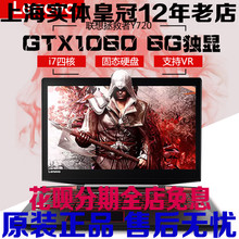 Lenovo/联想 拯救者 R720独显 游戏笔记本电脑 i7手提独显 Y7000