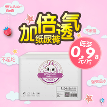 婴儿纸尿裤 春秋干爽初生宝宝尿不湿L108片柔薄赠送5片 白又白新款