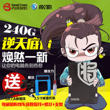 影驰 铁甲战将240G SSD SATA3固态盘笔记本电脑固态硬盘