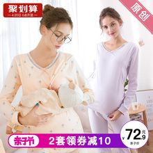产后保暖哺乳衣棉毛衫 套装 纯棉孕妇春秋衣秋裤 睡衣产妇内衣月子服