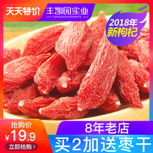 宁夏枸杞子正宗中宁苟杞红构纪杞天然非特级500g1斤茶男肾纯