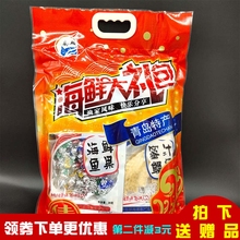 青岛特产尚趣海鲜大礼包海产品鱼片即食零食组合礼包礼盒海鲜干货