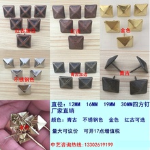四方钉装 饰方钉沙发家具泡钉仿古铜钉青古金色不锈钢色金色四方钉