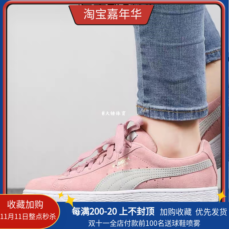 Puma Puma Suede Suede Suede Suede Suede Pink Women's Vintage Classic Casual Board Shoes 355462-91