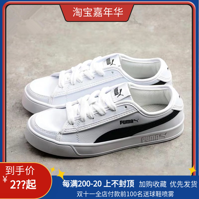 PUMA Puma SMASH V2 VULC 2nd Generation Li Xian's Black and White Leather Men's and Women's Shoe Board 367308-02