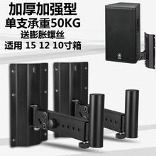 加厚音箱壁架专业音箱支架壁挂音响支架托架吊架音箱壁挂架单只价