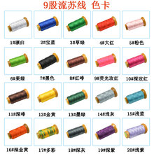 饰画 纱线画材料专用九股流苏线0.7mm粗玉线diy绕线装