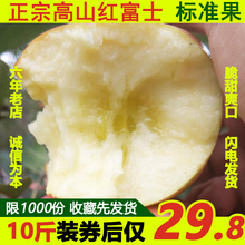 产地直发水果苹果脆甜多汁红富士苹果吃的新鲜苹果10斤装包邮