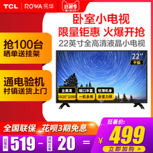 22英寸全高清液晶臥室小電視機顯示器 22AL2000 樂華 TCL旗下Rowa
