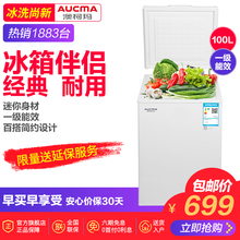 Aucma/澳柯玛 BC/BD-100H小冰柜家用 小型迷你冷柜冷藏柜冷冻柜