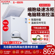 Aucma/澳柯玛102L小冰柜家用迷你小型一级节能低温冷冻冷藏电冰柜